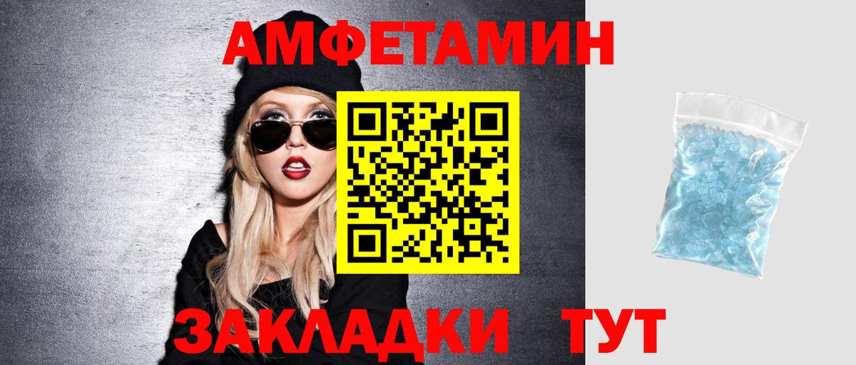 АМФ 97%  Вход с VPN  Amphetamine  Белорецк 
