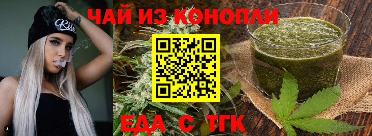 Cannafood марихуана  Вход с VPN  Белорецк 