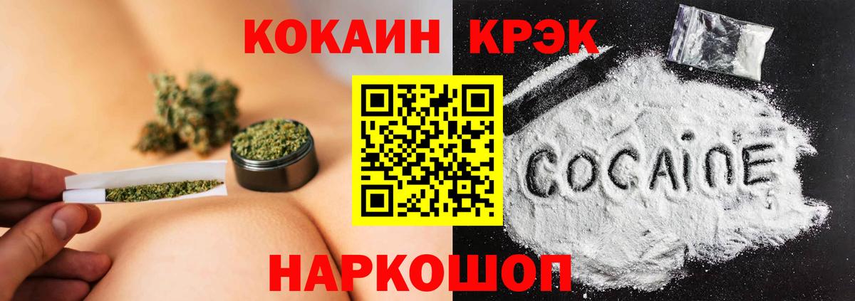 COCAIN Columbia Белорецк