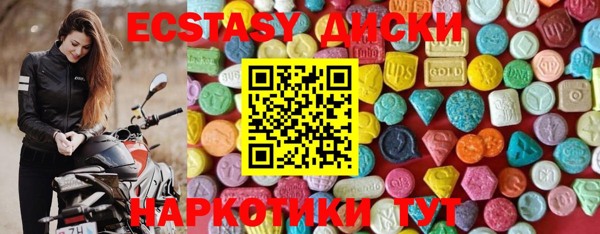 ЭКСТАЗИ 280 MDMA Белорецк