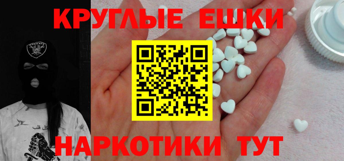 Белорецк  Экстази XTC  ЭКСТАЗИ  Вход с VPN  Экстази 300 mg 