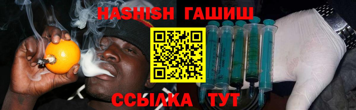 ГАШИШ Premium Белорецк