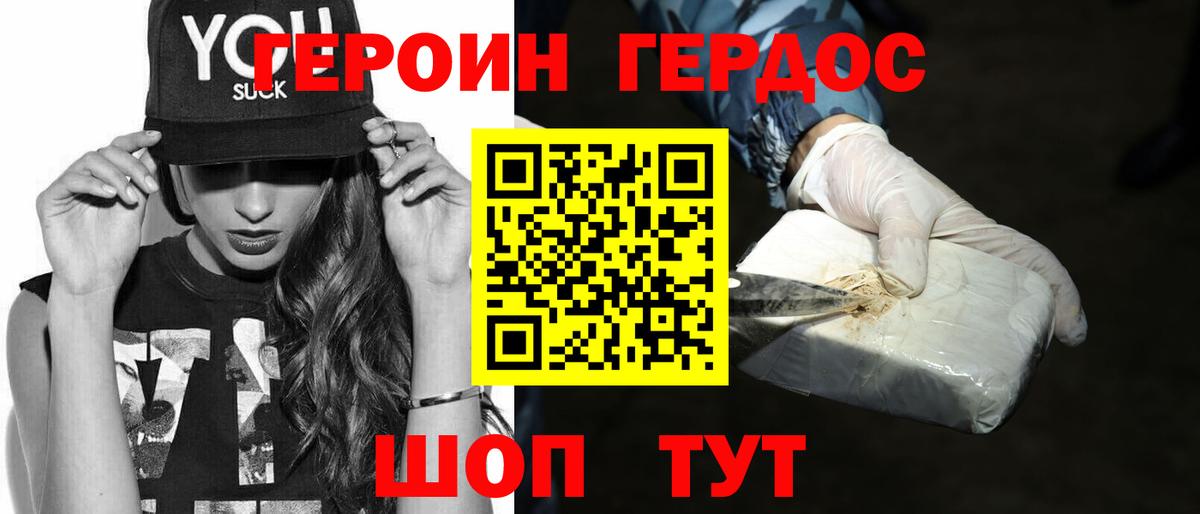 Белорецк  Героин белый  Вход с VPN 