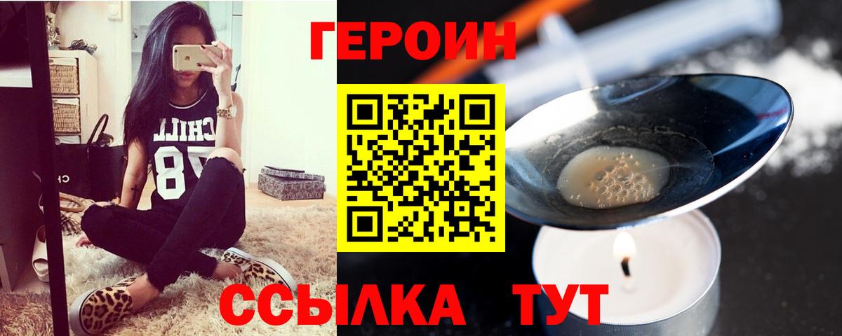 Героин афганец Белорецк