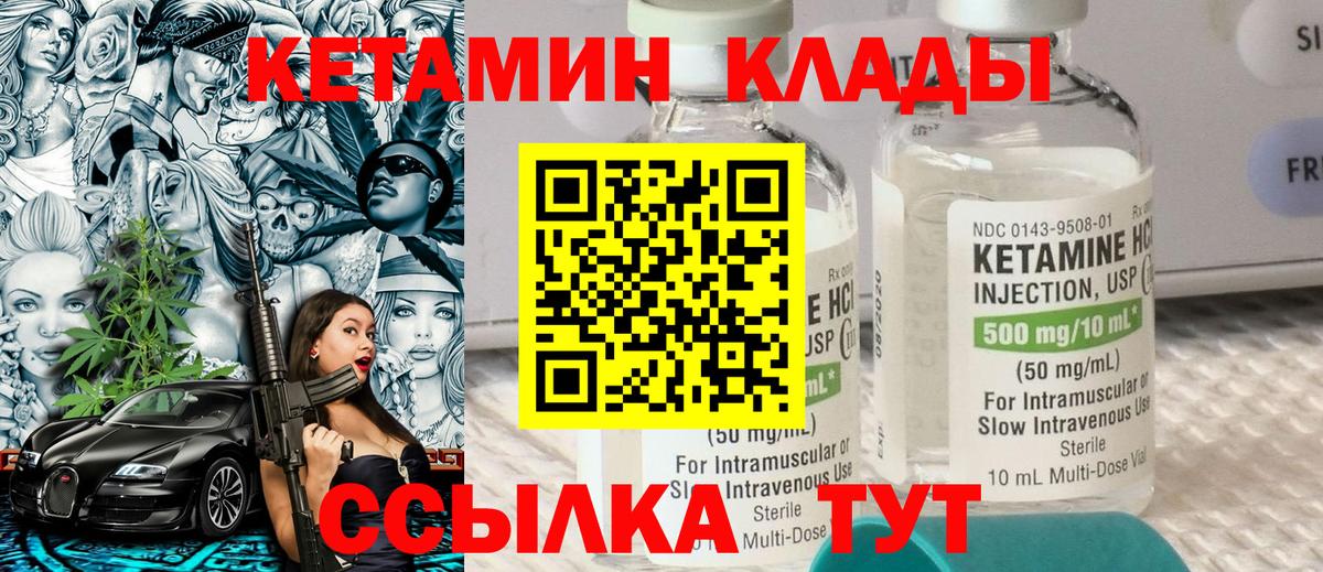 Белорецк  ОМГ ОМГ ссылка  Вход с VPN  Кетамин ketamine 