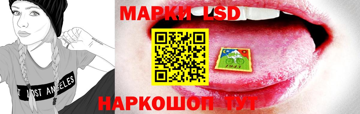 LSD-25 экстази ecstasy Белорецк