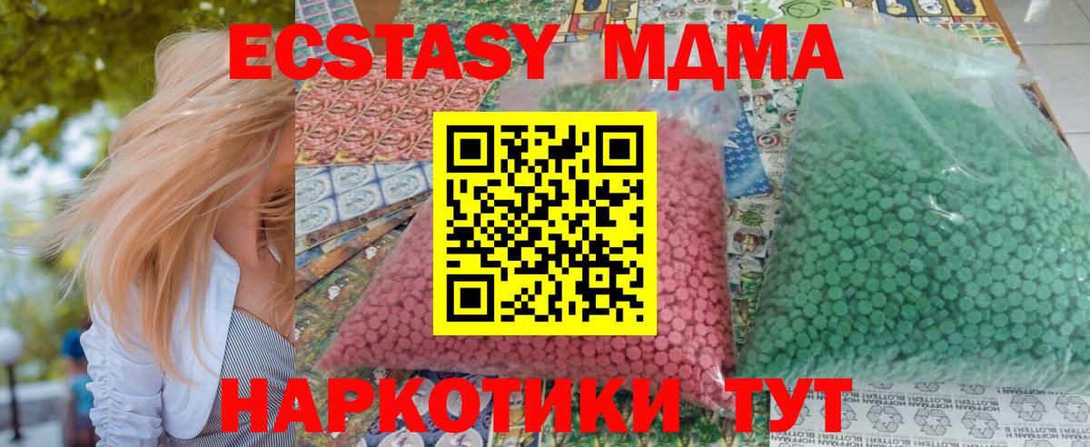 MDMA  Вход с VPN  МДМА молли  Белорецк  MDMA молли 
