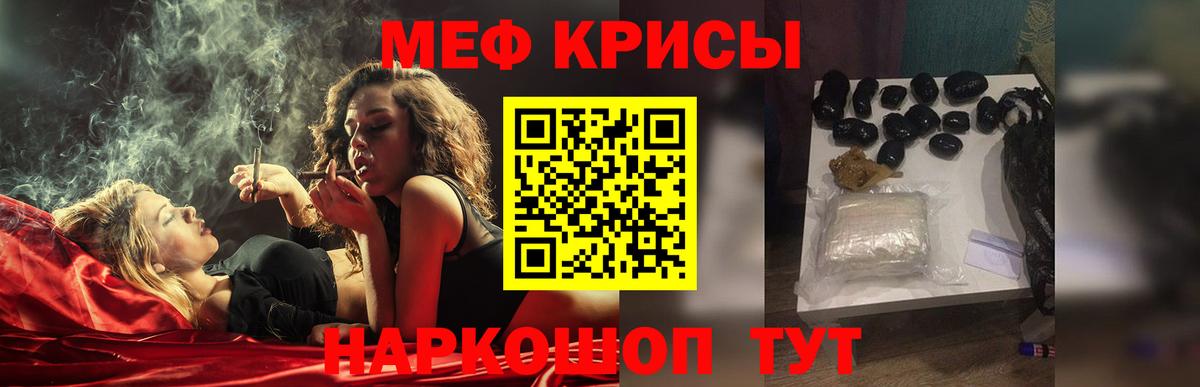 Белорецк  дарнет шоп  Мефедрон кристаллы  Вход с VPN  МЯУ-МЯУ мяу мяу  МЯУ-МЯУ 