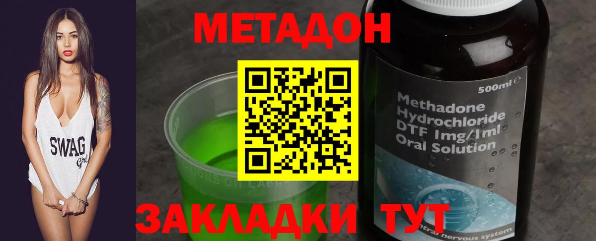 Белорецк  Метадон VHQ  Вход с VPN 