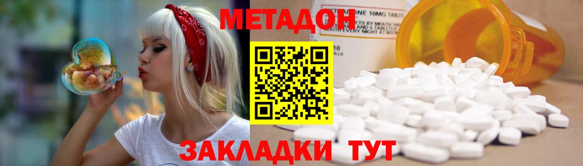 Метадон VHQ Белорецк