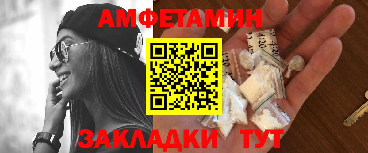Белорецк  Метамфетамин пудра  Вход с VPN  Метамфетамин пудра 