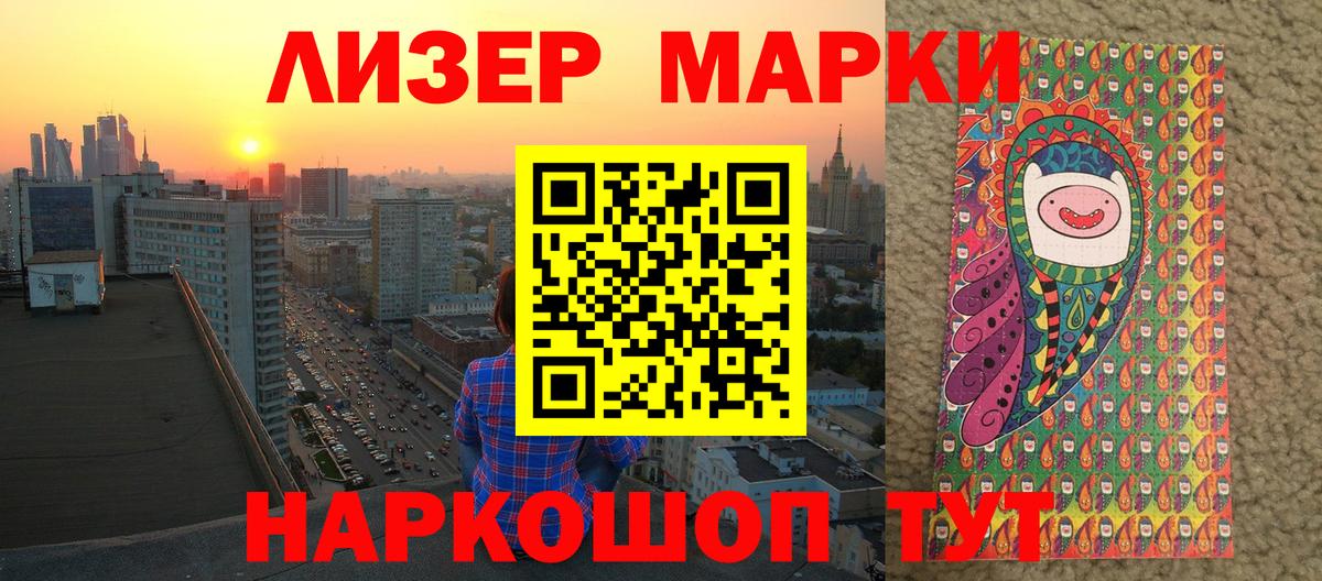 Белорецк  Марки 25I-NBOMe 1500мкг  Вход с VPN 