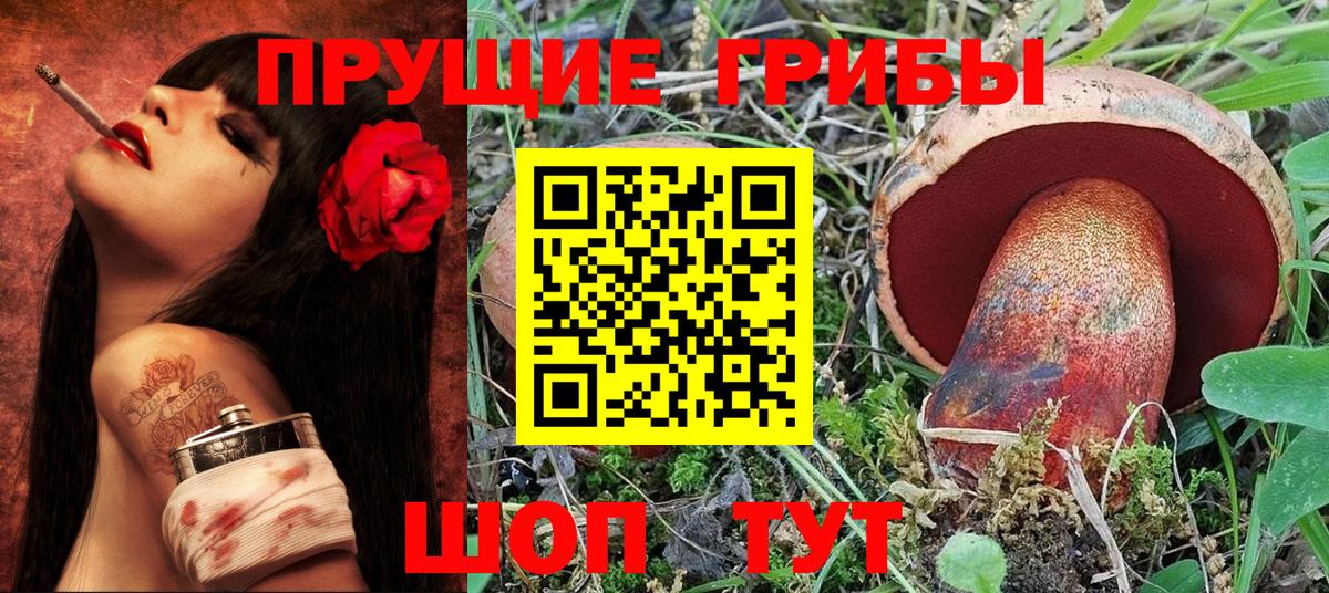 Белорецк  Галлюциногенные грибы MAGIC MUSHROOMS  Псилоцибиновые грибы Magic Shrooms  Вход с VPN 