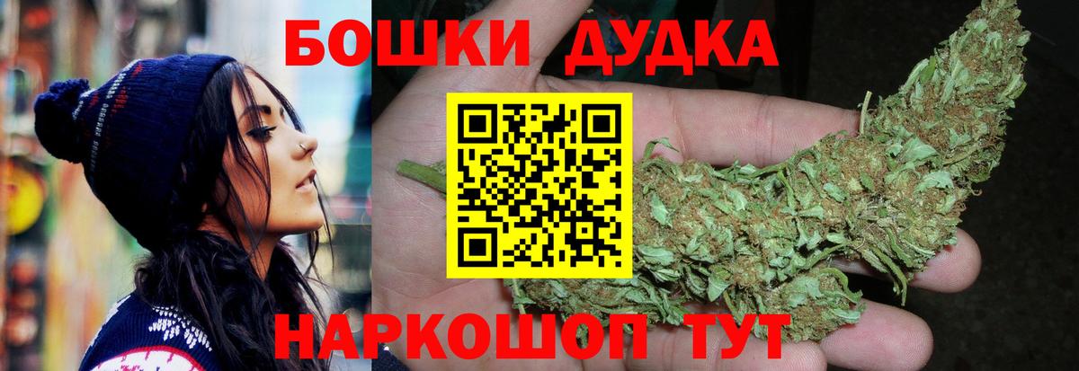 Белорецк  МАРИХУАНА THC 21%  Бошки Шишки сатива  Вход с VPN 